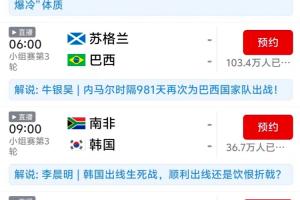 最新克罗地亚vs加纳直播高清无插件全场录像_最新克罗地亚vs加纳直播高清无插件全场录像在线观看_免费看直播