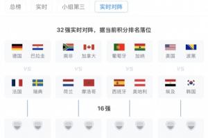 极速日本vs瑞典全场集锦全场录像_极速日本vs瑞典全场集锦全场录像在线观看_免费看直播
