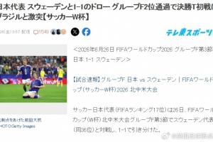 今日法国vs伊拉克积分榜比赛回放_今日法国vs伊拉克积分榜比赛回放在线观看_免费看直播