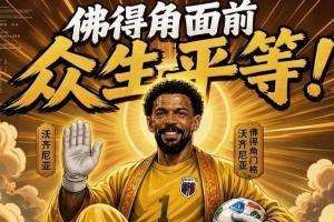 火爆英格兰vs加纳十佳球jrs直播_火爆英格兰vs加纳十佳球jrs直播在线观看_免费看直播