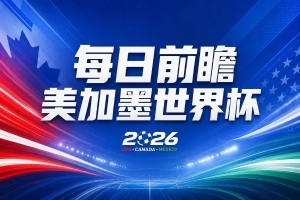 最新新西兰vs埃及直播在线观看比赛回放_最新新西兰vs埃及直播在线观看比赛回放在线观看_免费看直播