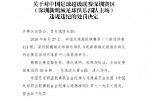 免费辽宁铁人vs山东泰山在线观看_免费辽宁铁人vs山东泰山在线观看在线观看_免费看直播