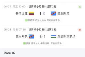 巴拉圭vs澳大利亚直播赛事前瞻免费看入口_巴拉圭vs澳大利亚直播赛事前瞻免费看入口在线观看_免费看直播