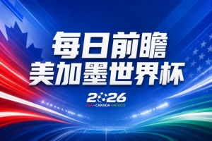 极速突尼斯vs荷兰直播在线观看_极速突尼斯vs荷兰直播在线观看在线观看_免费看直播