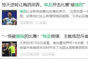 世界杯巴拉圭vs法国/瑞典比分预测_世界杯巴拉圭vs法国/瑞典比分预测在线观看_免费看直播